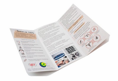 Изготовление и печать буклетов