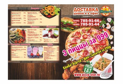 Изготовление и печать буклетов