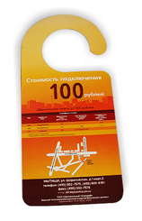 Изготовление и печать хангеров