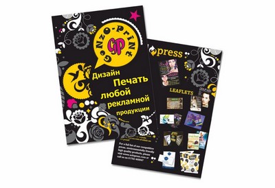 Изготовление и печать листовок