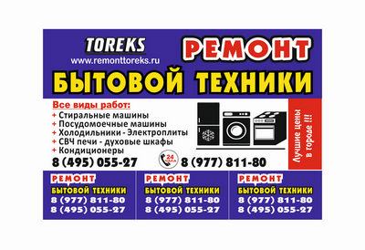 Изготовление и печать листовок