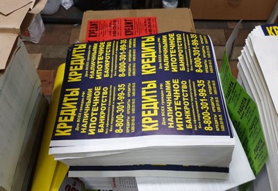 Изготовление и печать листовок