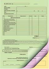 Печать самокопирующихся бланков