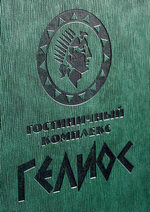 Блинтовое тиснение