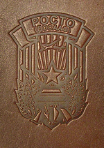 Конгревное тиснение